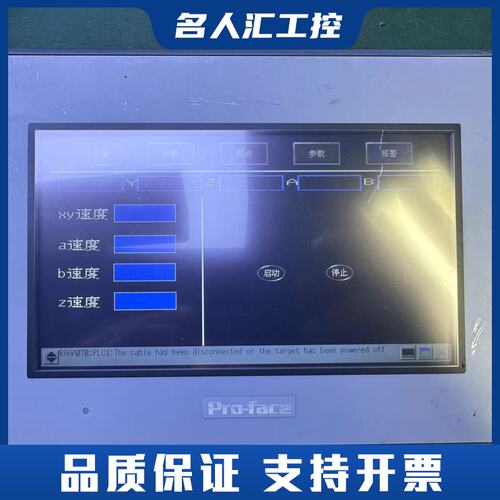普罗菲斯GC-4408W触摸屏议价