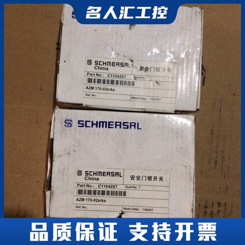 SCHMERSRL安全门锁开关AZM170-02zra议价