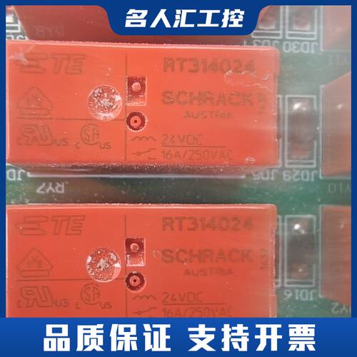 泰科TE继电器RT314024，24VDC，16A/250V议价