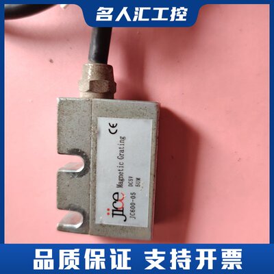 Jice磁栅尺读数头JC600-05，DC5V电压，分辨率5议价