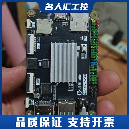 01Studio CanMV K230 AI开发板，1G内存议价