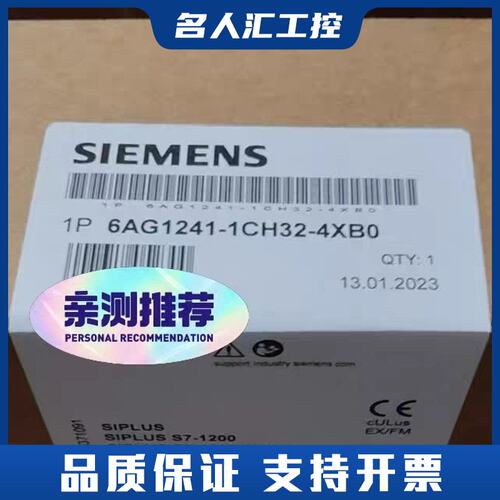 6AG1241-1CH32-4XB0议价