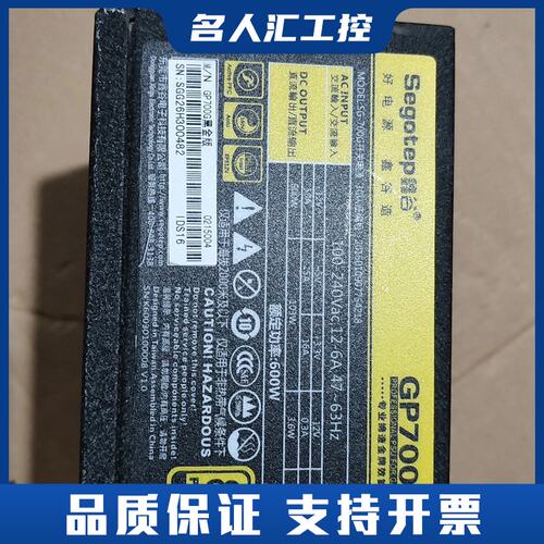 鑫谷GP700G黑金版电源，额定功率600W.CPU供电4+议价