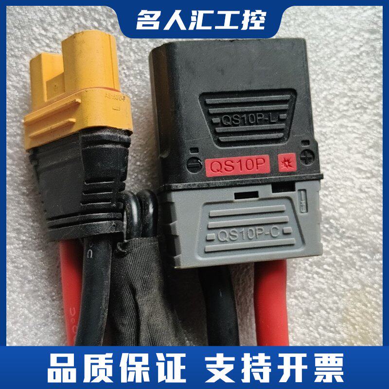 QS10P公母插头线一对，公母头都有，线材6AWG，铜头镀金议价图片