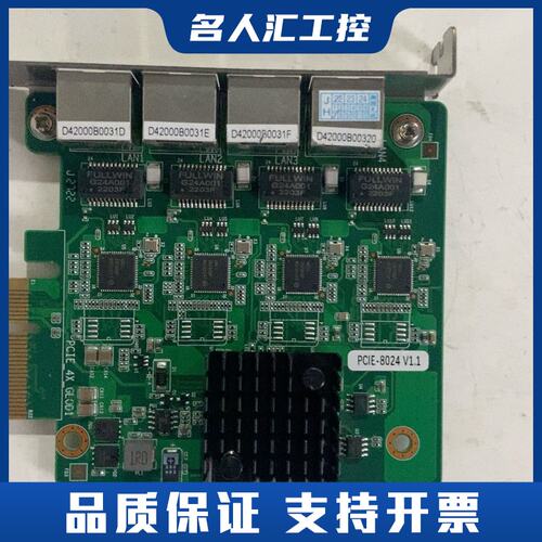 PCIE-8024 V1.1四口千兆网卡，PCI-E x4接议价