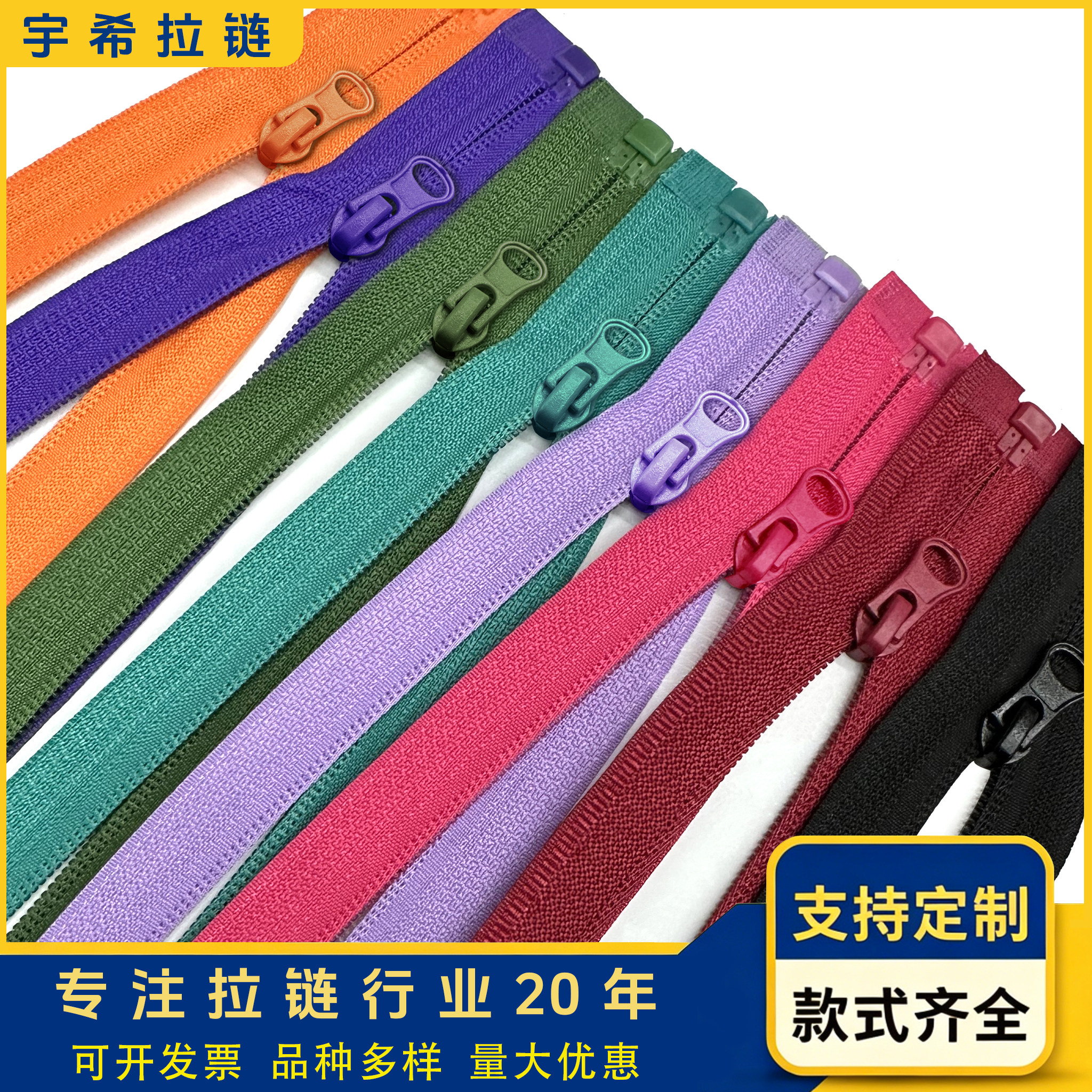 3#5#单开尾反装尼龙隐形拉链配件图片