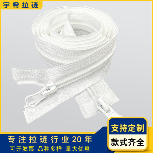 5#加长双开口尼龙拉链工厂批发