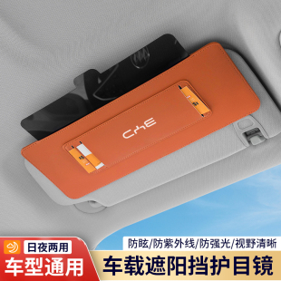 比亚迪E2 唐DM汽车遮阳板加长挡太阳防眩目内饰 E3宋PLUS秦汉EV元