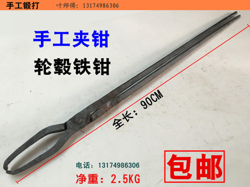 持物夹子手工夹钳轮毂钳铁匠打铁钳固定夹扁咀铝锭钳产品钳工具钳