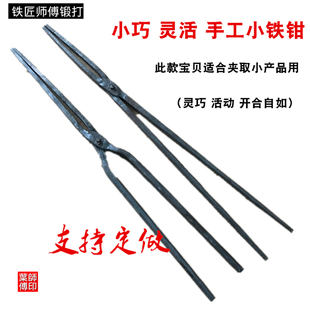 手工夹钳小产品钳温州夹子铝锭钳铁匠打铁钳持物夹子尖头夹工具钳