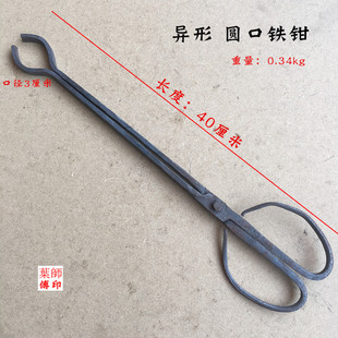 手工锻造铝棒钳子坩埚钳圆柱圆口夹子铝锭火钳手工夹钳打铁钳包邮