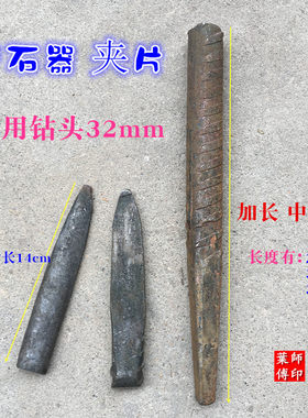 加长加粗石工凿楔子劈石器破石分裂片采石楔排针石蟹开山采石夹片