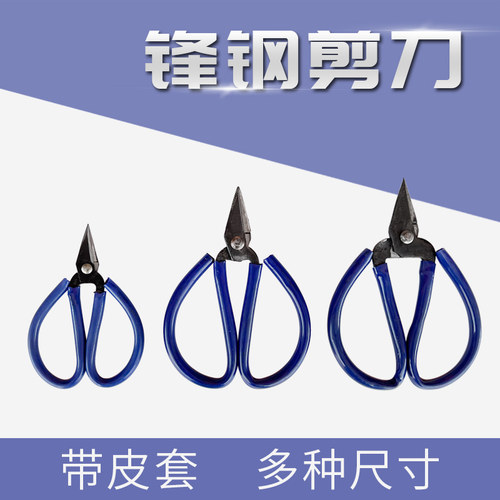 包邮皮手套锋钢剪刀家用