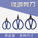 皮手套锋钢剪刀手脚指甲剪刀工业剪家用剪刀工业剪细铜丝剪刀 包邮