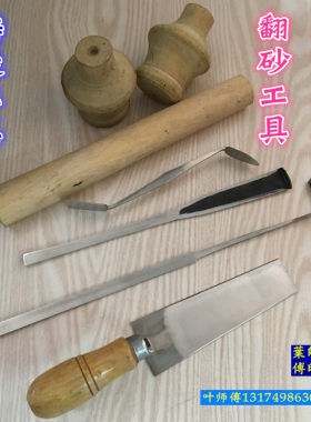 翻砂手工造型工具刮刀镘刀铸造