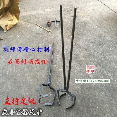 手工锻打石墨坩埚钳子熔铜圆口夹子扁口钳打铁钳坩埚抱钳手工夹钳