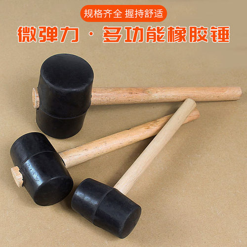 地板瓷砖大理石安装锤黑皮锤橡胶锤小胶锤橡皮榔头尼龙锤榔头包邮