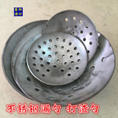 加厚不锈钢漏勺铁勺打渣勺地炉勺打地炉熔铜化铝捞废渣工具捞渣勺