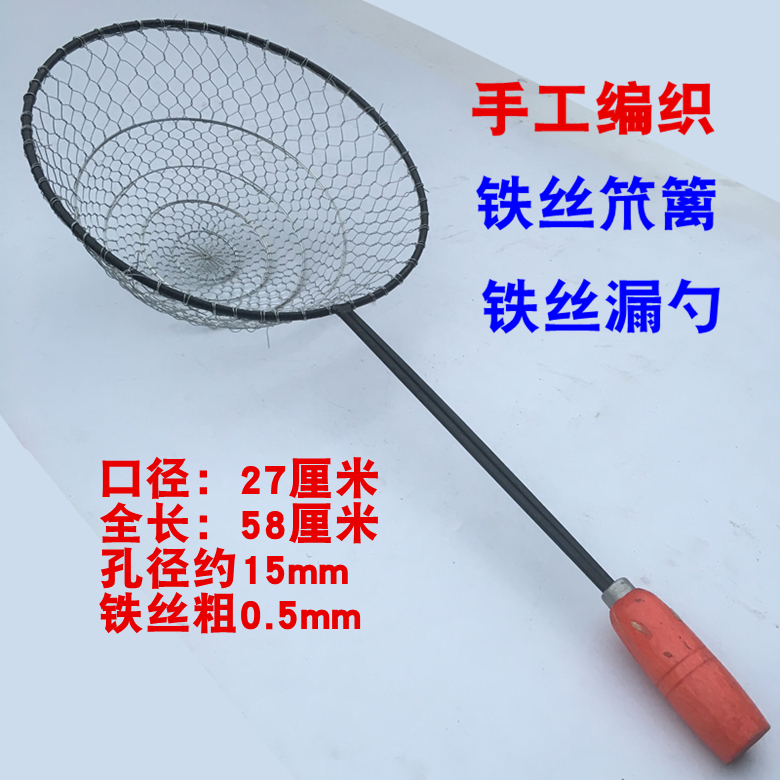 手工编织铁丝漏勺笊篱赵里捞面勺漏勺捞面勺油炸漏油格捞鱼过滤勺