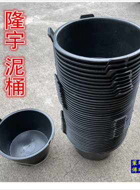 隆宇泥桶装修用泥桶黑色牛筋桶工地泥浆桶灰沙桶灰桶水桶建筑工地