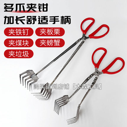 加长夹煤块钳赶海抓螃蟹烧腊肉环卫取物夹捡板栗烧烤抓铁钉垃圾钳