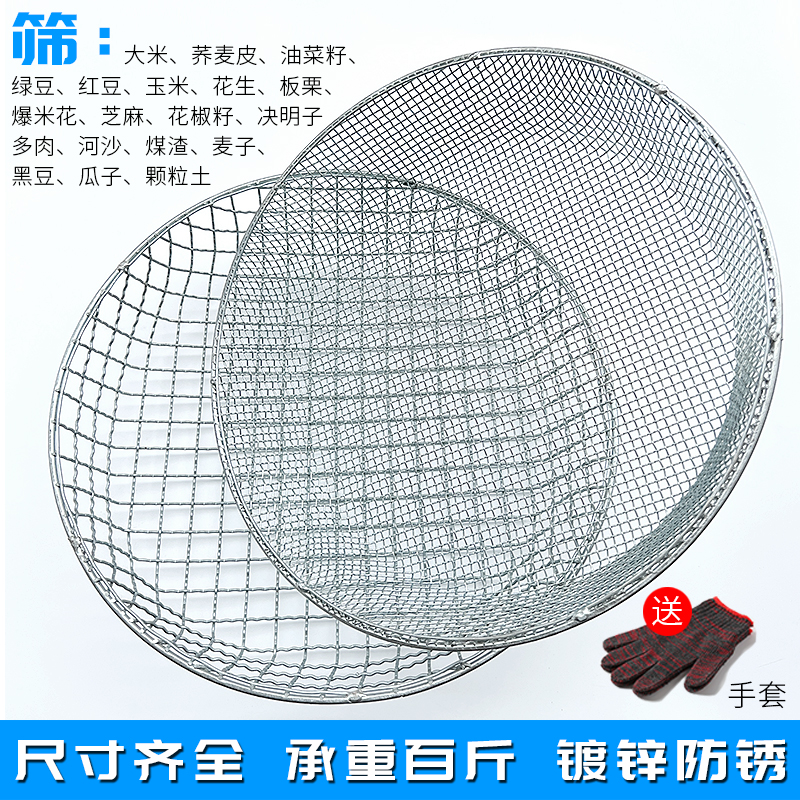 钢丝筛子加粗加厚筛子