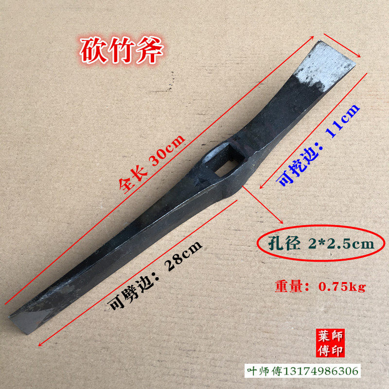 绍兴挖毛竹斧子挖竹笋两用斧头挖药锄取虫小钢镐刨冰镐采药挖树根