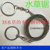 不锈钢钢丝锯鱼塘割水草绳超长割水草线锯割绳钢丝锯条逃生锯 包邮