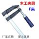F型木工夹 G型夹紧固夹模具夹大理石材夹固定夹木工夹具 重型F夹