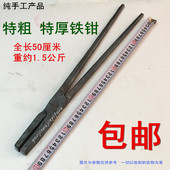 打铁钳 铝锭钳火钳 短型加粗加厚扁口钳扁嘴尖嘴钳 夹热铁钳 包邮