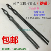 铁匠铁钳扁嘴钳扁口钳铝锭钳铝棒钳夹热火钳圆口产品钳工具钳 包邮