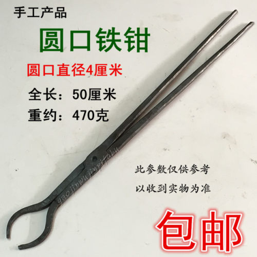 有各种式样纯手工锻打铁钳，大型小形铝棒钳.铝锭钳.尖嘴钳.扁口钳.圆口钳.石墨坩埚钳.抓狗钳.抓猫钳.桃形钳。 另外可以定做各种式样的（锻打铁钳）（异形铁钳）
