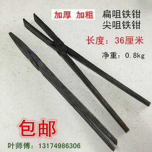 包邮短型加粗加厚扁口钳扁嘴尖咀钳打铁钳铝锭钳火钳产品钳工具钳