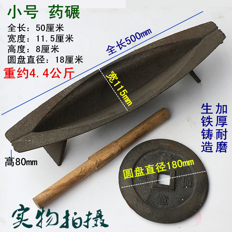 生铁铸造药船药碾槽中药铺碾子捻子加厚小号大号木棒包邮粉碎机