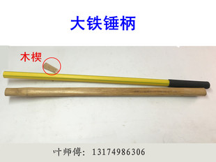 大锤把大锤柄 木柄 大榔头柄八角锤柄铁锤柄榔头把大锤把铁锤把子