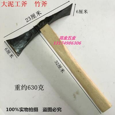 包邮纯手工锻打两用锄头斧子竹斧 采药锄斧带柄泥工斧子登山工具