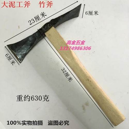 包邮纯手工锻打两用锄头斧子竹斧 采药锄斧带柄泥工斧子登山工具