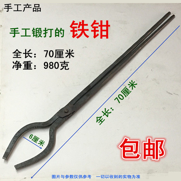 手工锻造铝棒钳子铝棒夹坩埚钳圆口钳铝锭火钳冲压打夹热铁钳包邮