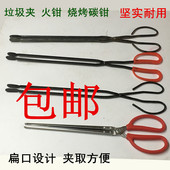 家用火钳夹煤饼钳铁钳 煤钳铁钳子柴火钳垃圾钳烧烤碳钳夹拾物器
