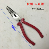 尖口钳尖头钳小钳子6寸 老款 钳子钢丝钳 尖咀钳 8寸 杭州尖嘴钳