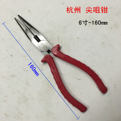 老款杭州尖嘴钳尖咀钳钢丝钳钳子