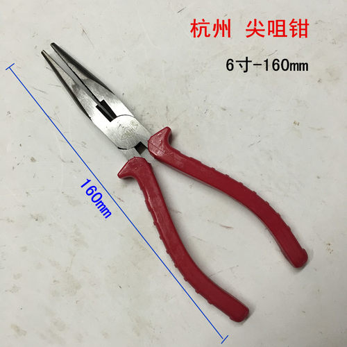 老款杭州尖嘴钳尖咀钳钢丝钳钳子