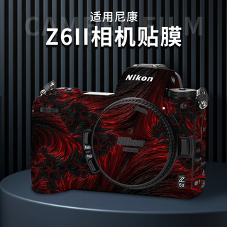 适用于尼康Z62相机保护贴膜nikonZ6II贴纸迷彩磨砂单反z6二代相机贴纸