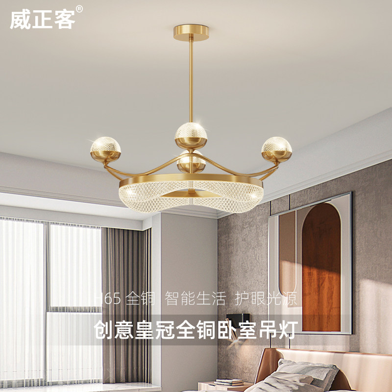 全铜轻奢吊灯全光谱护眼现代简约大气创意皇冠客厅灯卧室灯餐厅灯_虎窝淘