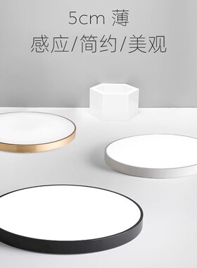 超薄感应吸顶灯led阳台走廊过道楼梯入户玄关智能雷达人体感应灯