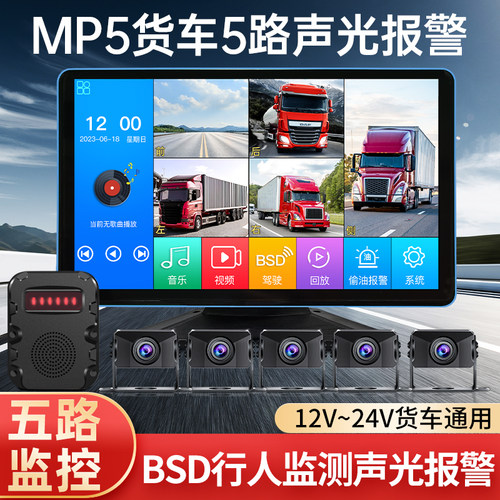 四路全景智能检测盲区警报器