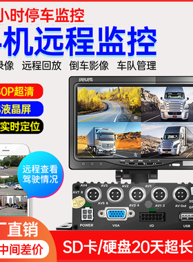 货车360度全景车载四路监控录像机SD卡硬盘机校车公交半挂卡车24V