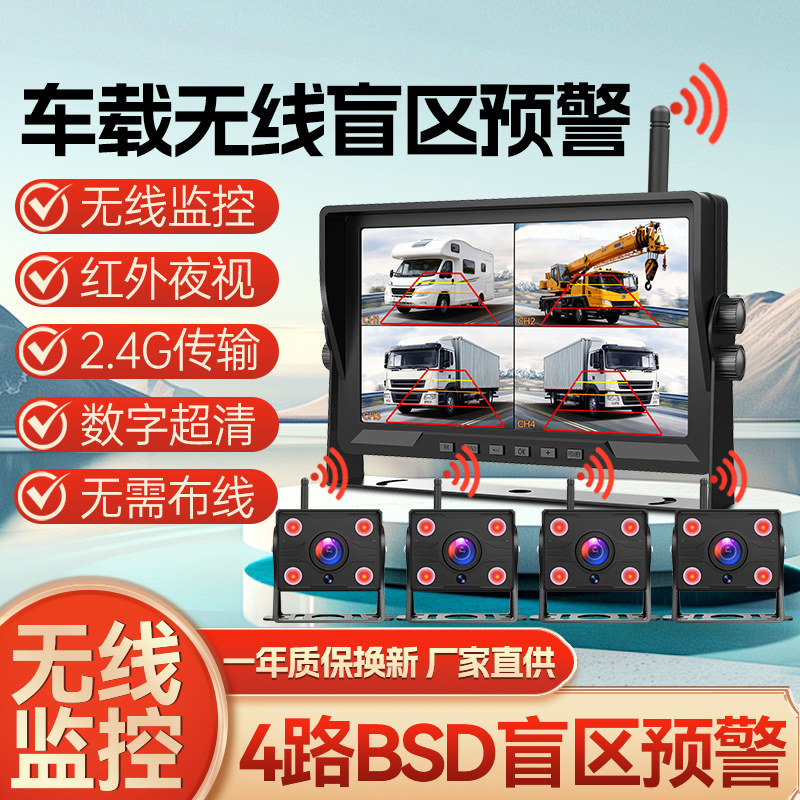 无线倒车影像货车行车记录仪四路监控吊车长臂挖掘机装载机免走线