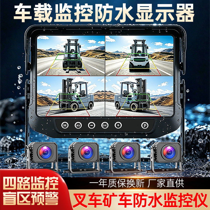 四路防水监控盲区预警倒车记录仪