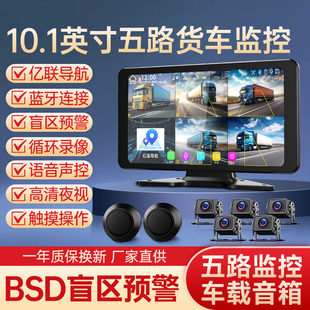 360全景行车记录仪24V货车四路/五路监控音箱盲区智能预警一体机